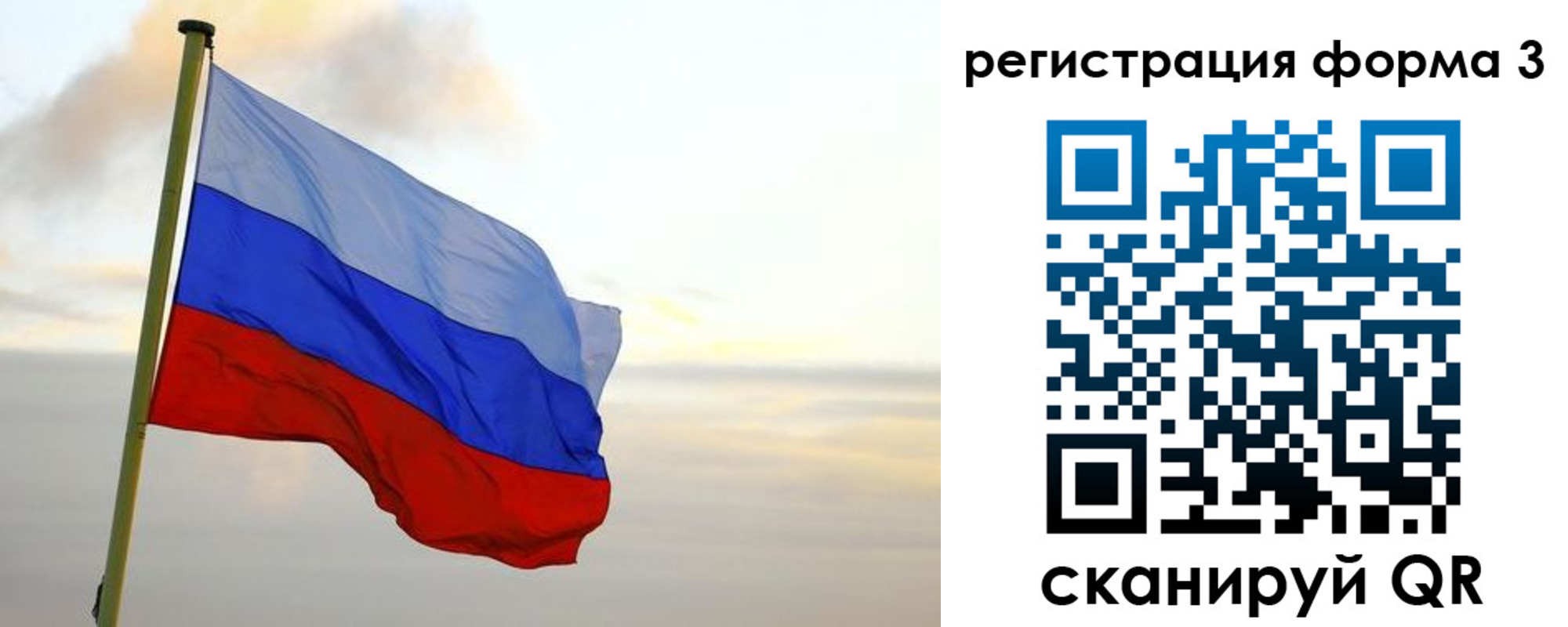 временная регистрация для всех в Псковской области