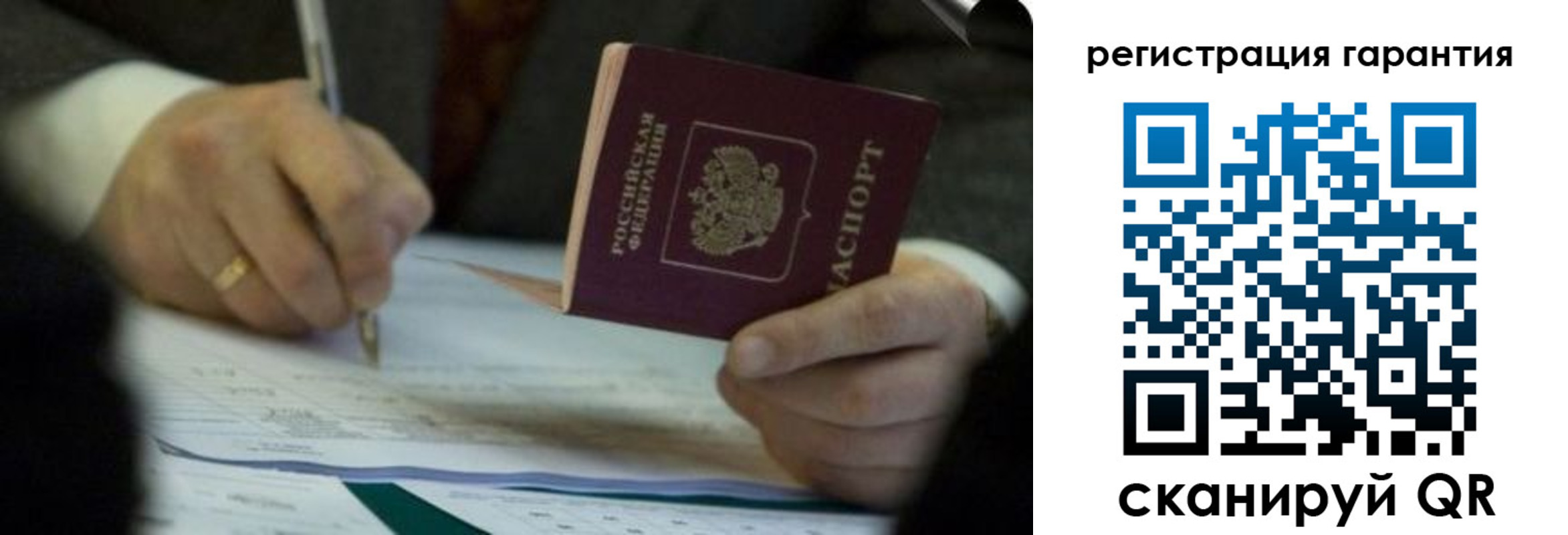 прописка регистрация в Псковской области